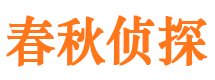 天柱市调查公司